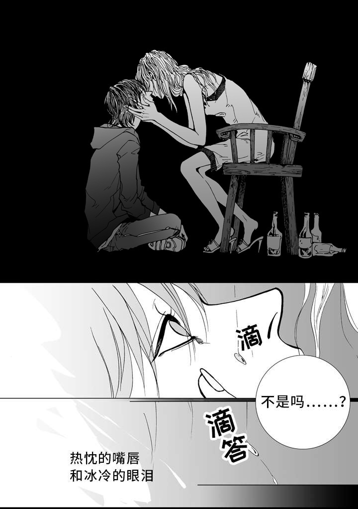 《雷同人生》漫画最新章节第4章：爱情免费下拉式在线观看章节第【12】张图片