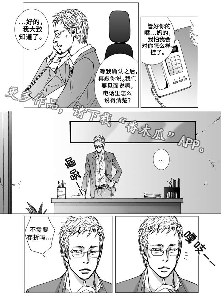 《雷同人生》漫画最新章节第8章：心意免费下拉式在线观看章节第【9】张图片