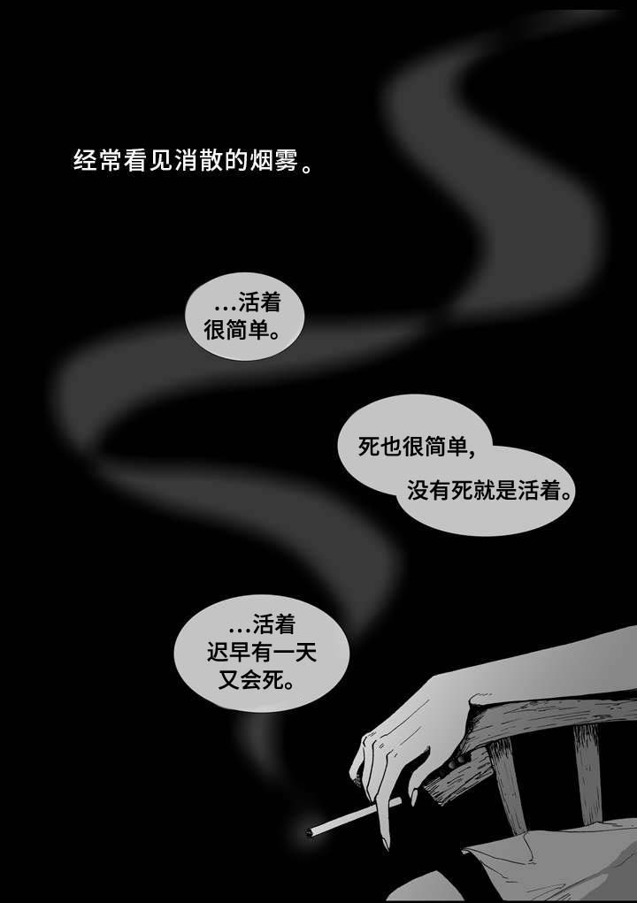 《雷同人生》漫画最新章节第4章：爱情免费下拉式在线观看章节第【14】张图片