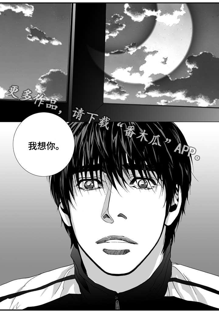 《雷同人生》漫画最新章节第17章：寻找免费下拉式在线观看章节第【5】张图片