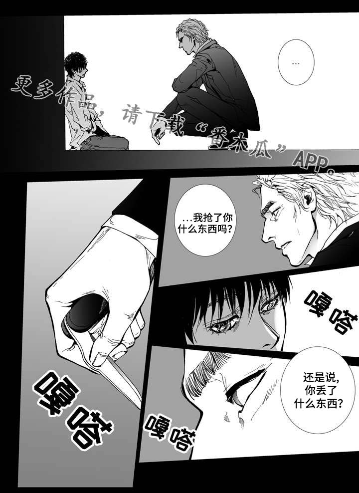 《雷同人生》漫画最新章节第6章：灯光免费下拉式在线观看章节第【17】张图片