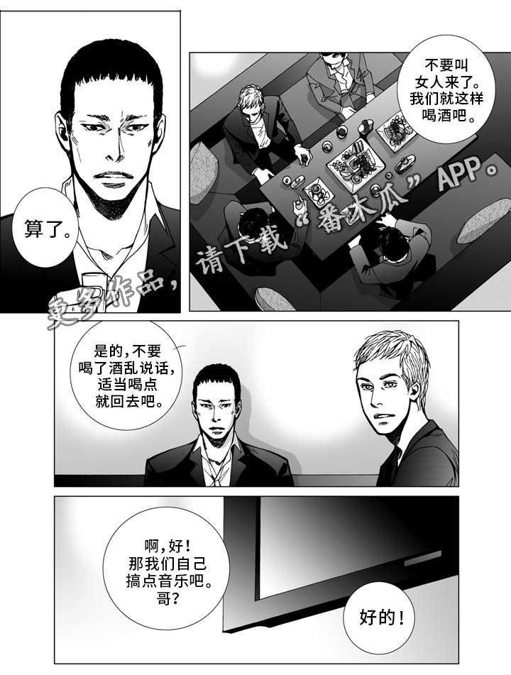 《雷同人生》漫画最新章节第21章：安排免费下拉式在线观看章节第【5】张图片