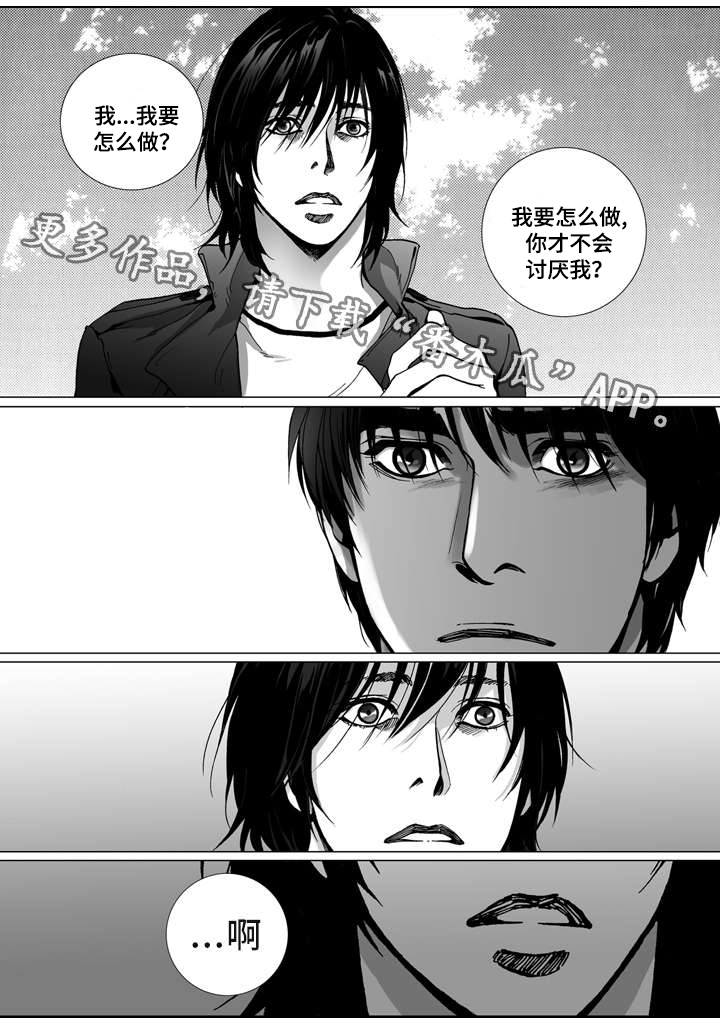 《雷同人生》漫画最新章节第8章：心意免费下拉式在线观看章节第【1】张图片