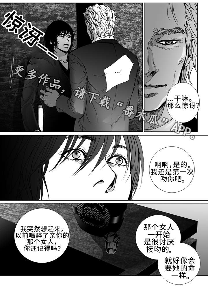 《雷同人生》漫画最新章节第15章：颓废免费下拉式在线观看章节第【16】张图片