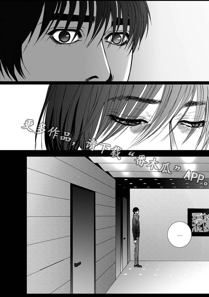 《雷同人生》漫画最新章节第18章：相见免费下拉式在线观看章节第【4】张图片