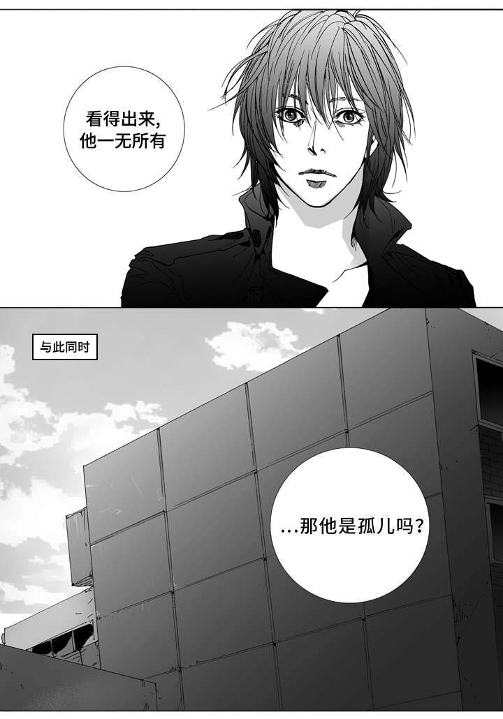 《雷同人生》漫画最新章节第5章：孤儿免费下拉式在线观看章节第【17】张图片