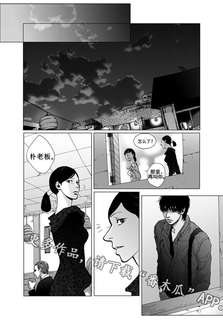 《雷同人生》漫画最新章节第17章：寻找免费下拉式在线观看章节第【4】张图片