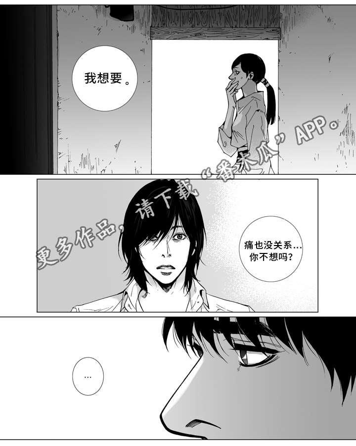 《雷同人生》漫画最新章节第12章：发现免费下拉式在线观看章节第【8】张图片