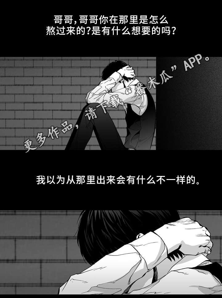 《雷同人生》漫画最新章节第24章：只要有你免费下拉式在线观看章节第【3】张图片