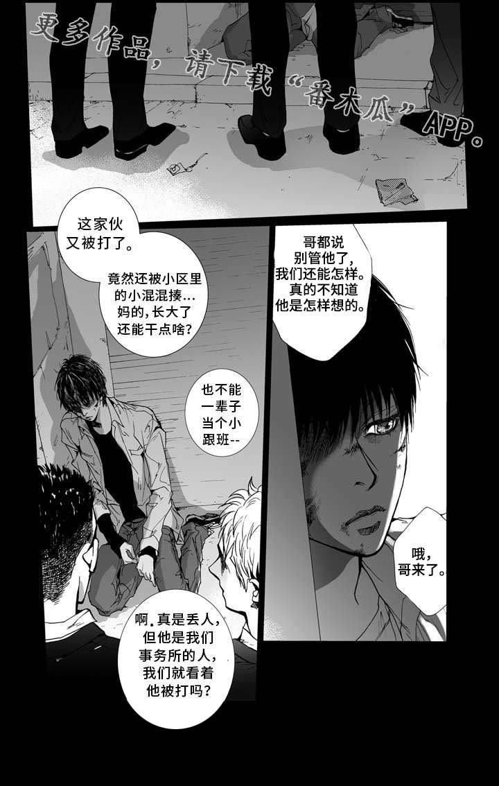 《雷同人生》漫画最新章节第6章：灯光免费下拉式在线观看章节第【19】张图片