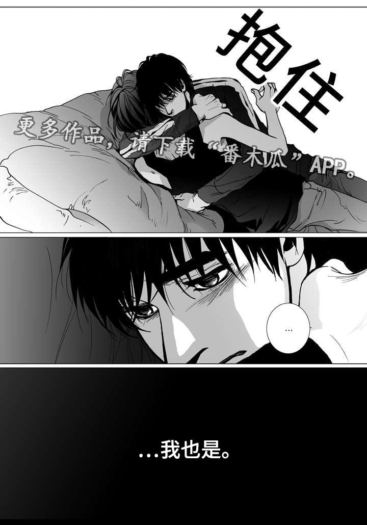 《雷同人生》漫画最新章节第13章：离别免费下拉式在线观看章节第【15】张图片