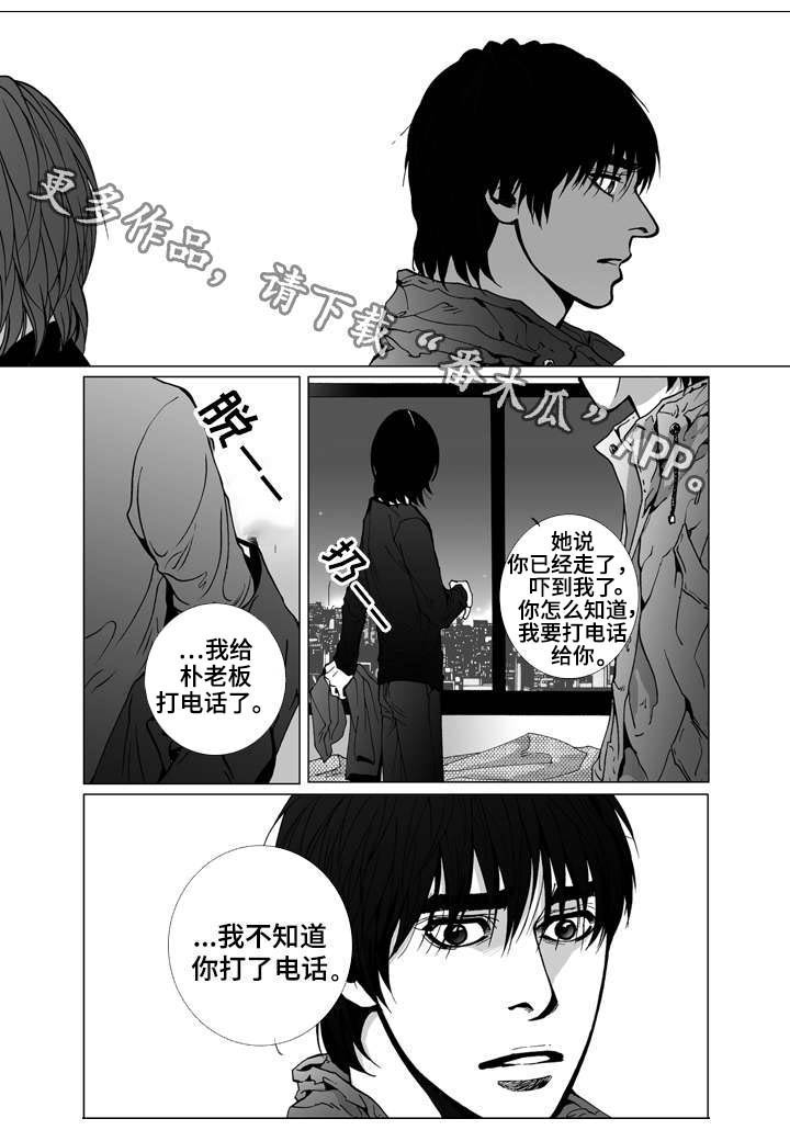 《雷同人生》漫画最新章节第19章：工作免费下拉式在线观看章节第【19】张图片