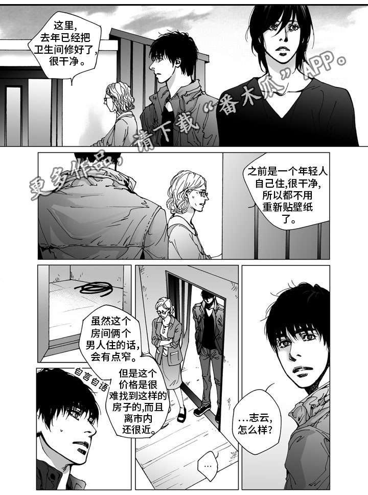 《雷同人生》漫画最新章节第28章：凄凉免费下拉式在线观看章节第【5】张图片