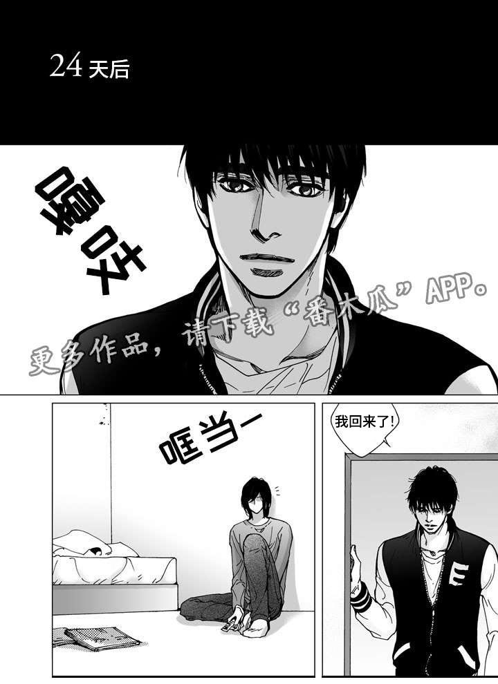 《雷同人生》漫画最新章节第29章：新工作免费下拉式在线观看章节第【10】张图片