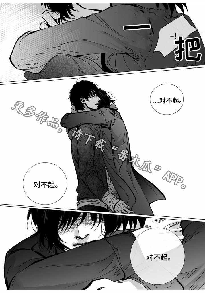 《雷同人生》漫画最新章节第30章：争执免费下拉式在线观看章节第【4】张图片