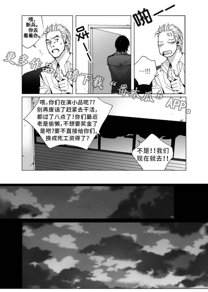 《雷同人生》漫画最新章节第7章：奇怪免费下拉式在线观看章节第【5】张图片