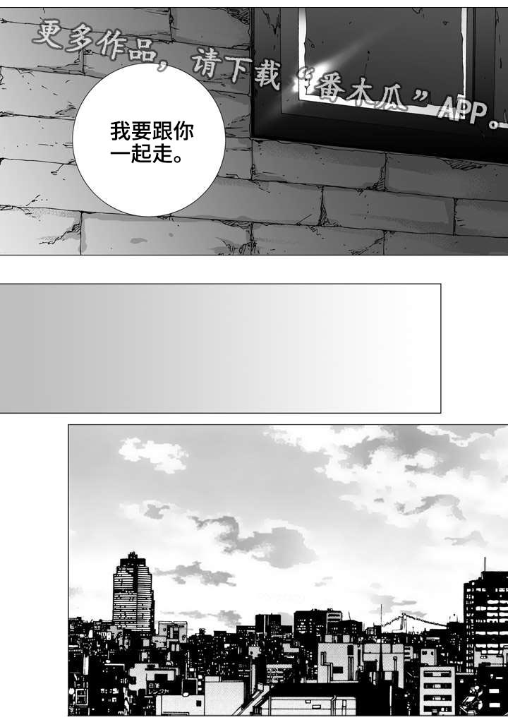 《雷同人生》漫画最新章节第23章：决定免费下拉式在线观看章节第【19】张图片