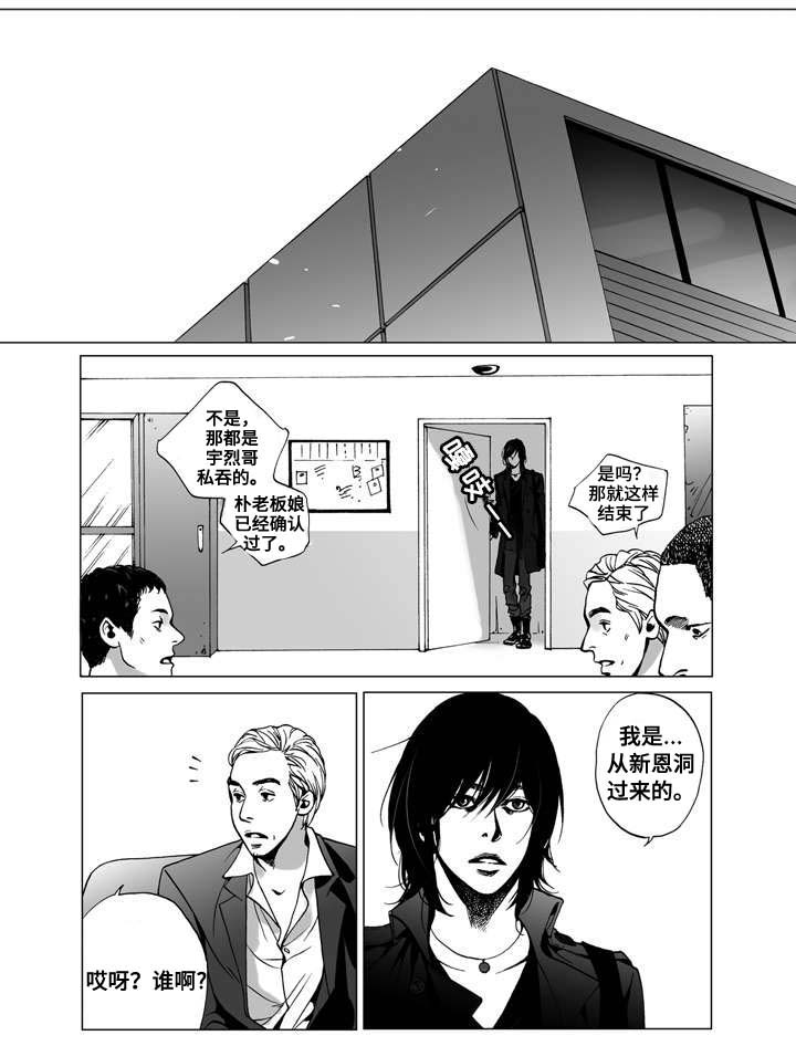 《雷同人生》漫画最新章节第1章：居住免费下拉式在线观看章节第【8】张图片