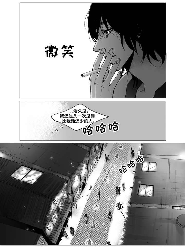 《雷同人生》漫画最新章节第2章：同居免费下拉式在线观看章节第【8】张图片