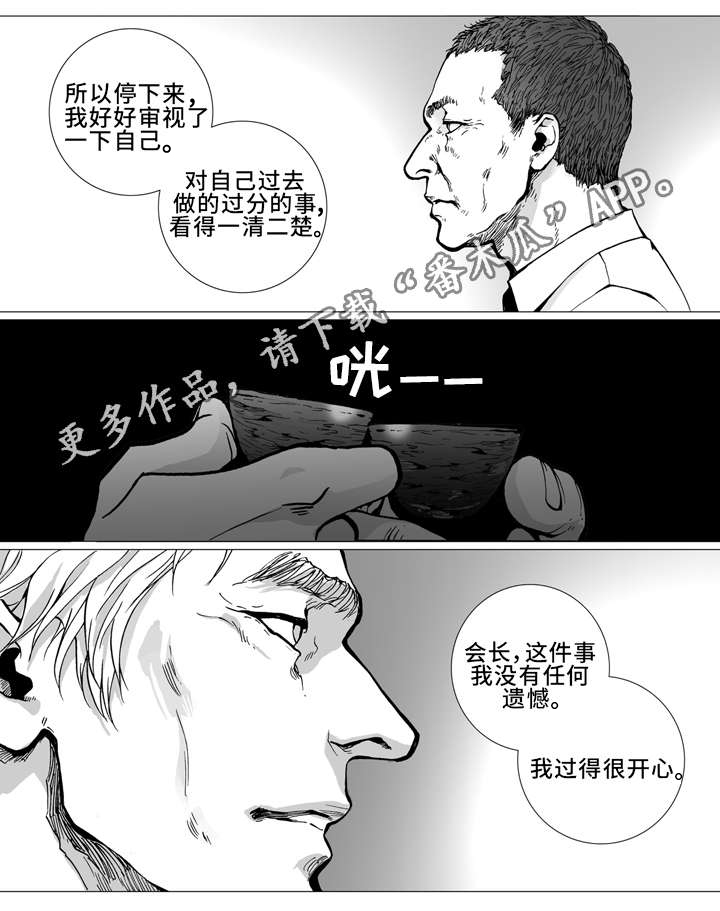 《雷同人生》漫画最新章节第14章：保释免费下拉式在线观看章节第【12】张图片