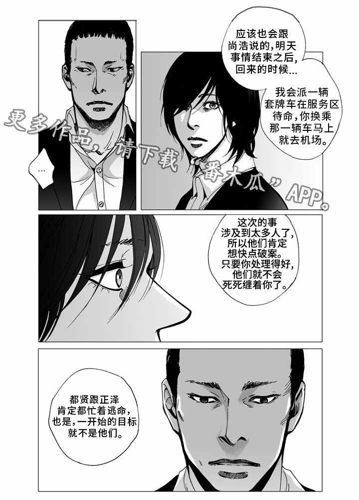 《雷同人生》漫画最新章节第23章：决定免费下拉式在线观看章节第【17】张图片