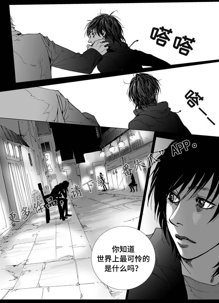 《雷同人生》漫画最新章节第7章：奇怪免费下拉式在线观看章节第【17】张图片