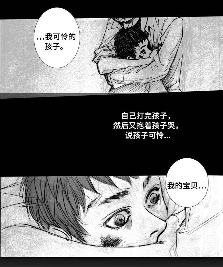 《雷同人生》漫画最新章节第3章：偶遇免费下拉式在线观看章节第【5】张图片