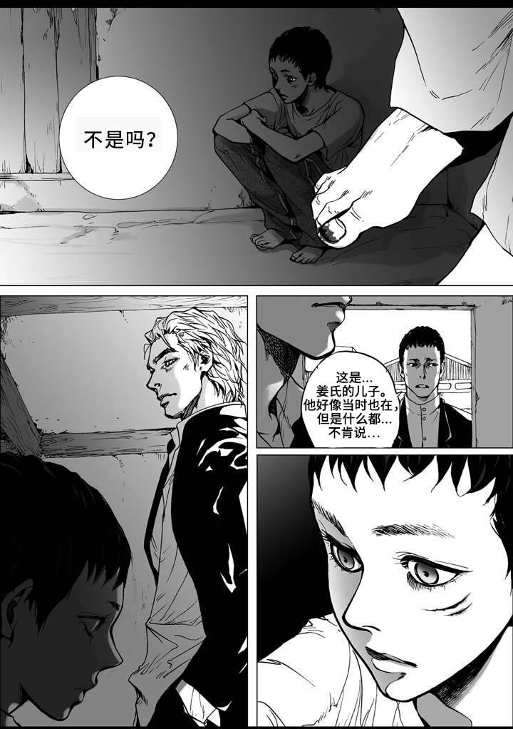 《雷同人生》漫画最新章节第1章：居住免费下拉式在线观看章节第【17】张图片