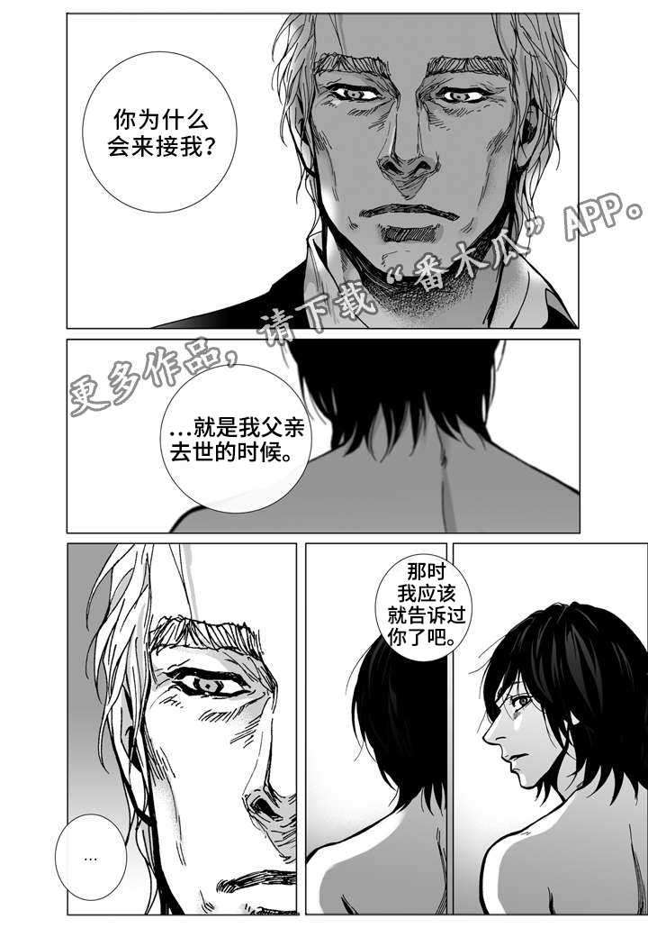 《雷同人生》漫画最新章节第22章：理由免费下拉式在线观看章节第【15】张图片