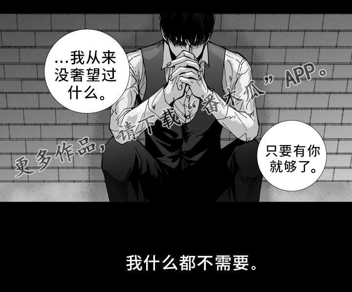 《雷同人生》漫画最新章节第24章：只要有你免费下拉式在线观看章节第【1】张图片