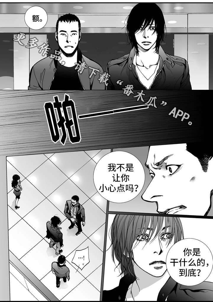 《雷同人生》漫画最新章节第26章：反抗免费下拉式在线观看章节第【20】张图片