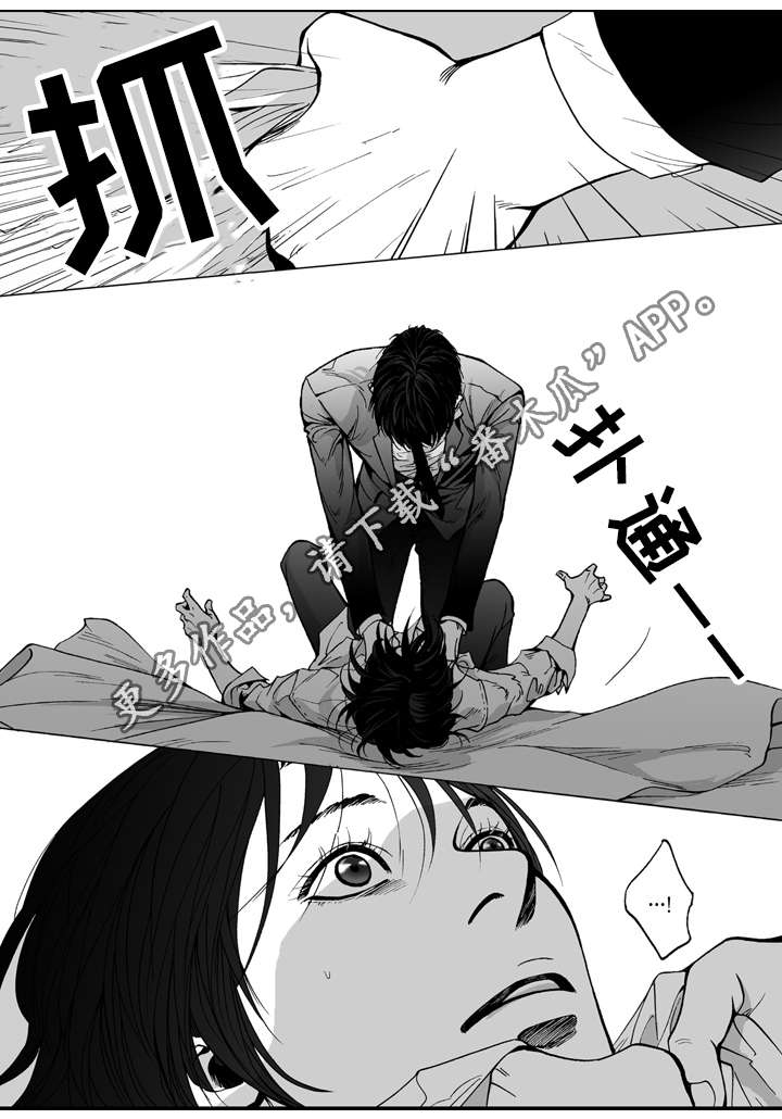 《雷同人生》漫画最新章节第20章：生气免费下拉式在线观看章节第【3】张图片