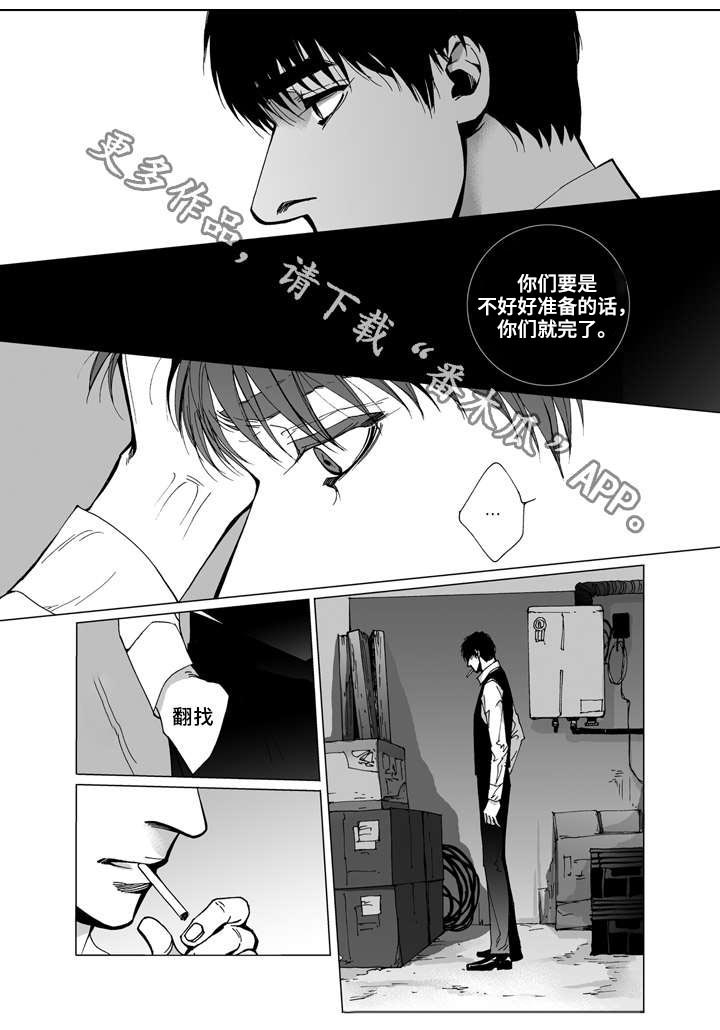 《雷同人生》漫画最新章节第22章：理由免费下拉式在线观看章节第【8】张图片