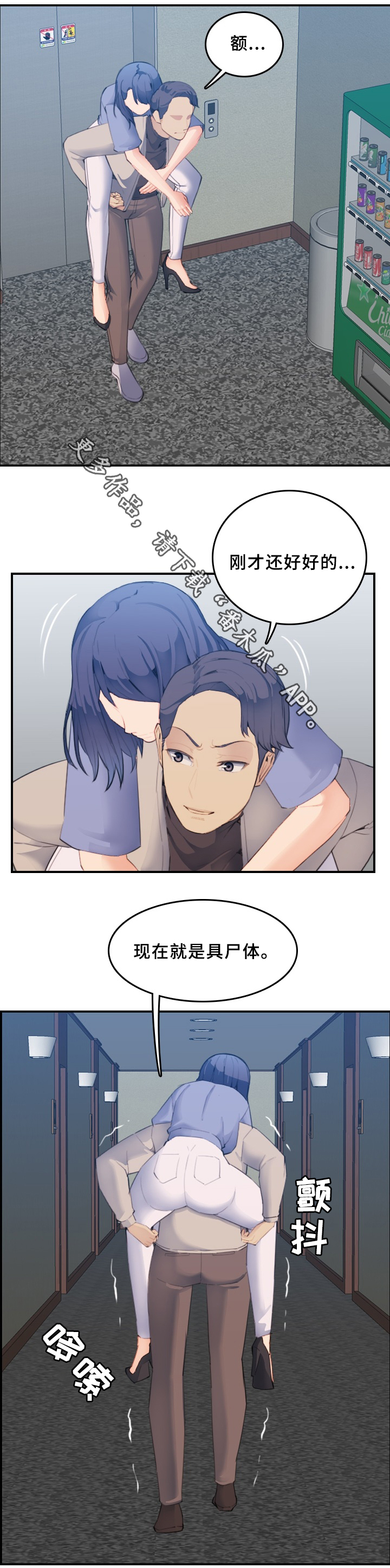 《高龄生》漫画最新章节第39章：刺激免费下拉式在线观看章节第【2】张图片