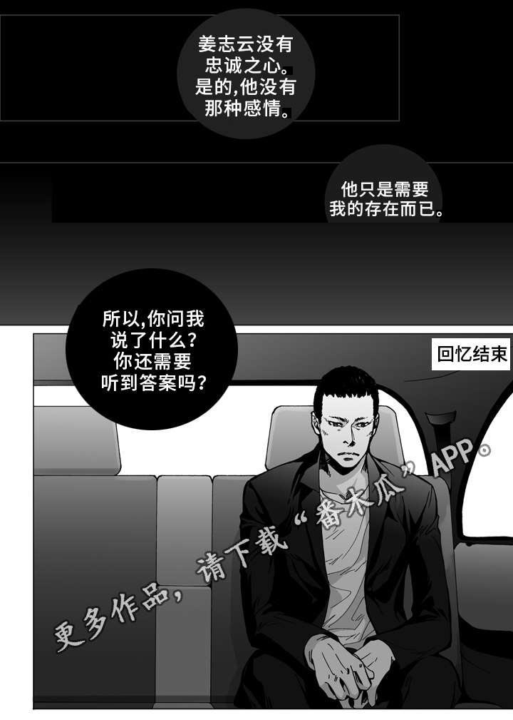 《雷同人生》漫画最新章节第24章：只要有你免费下拉式在线观看章节第【17】张图片