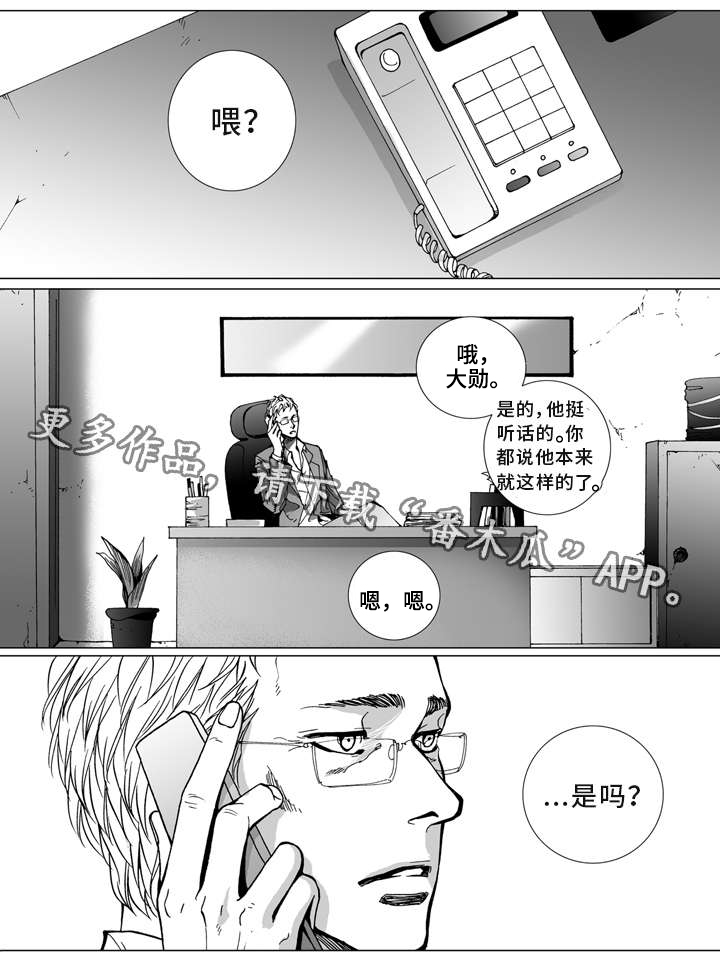 《雷同人生》漫画最新章节第8章：心意免费下拉式在线观看章节第【11】张图片