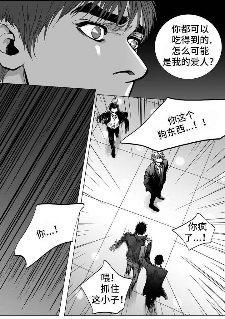 《雷同人生》漫画最新章节第25章：坦言免费下拉式在线观看章节第【5】张图片