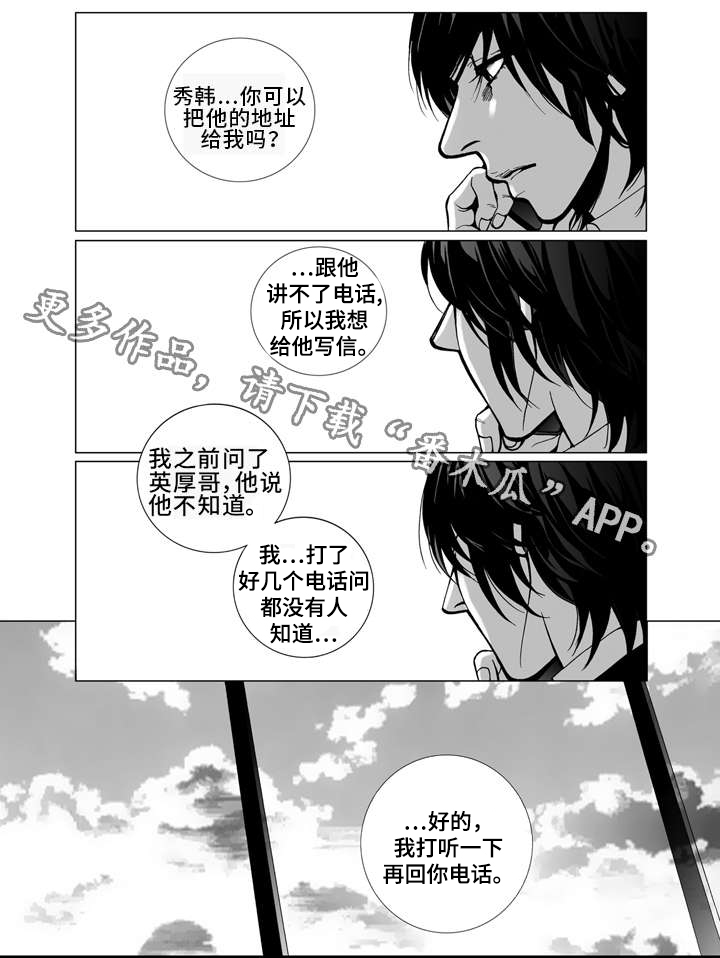 《雷同人生》漫画最新章节第16章：写信免费下拉式在线观看章节第【16】张图片