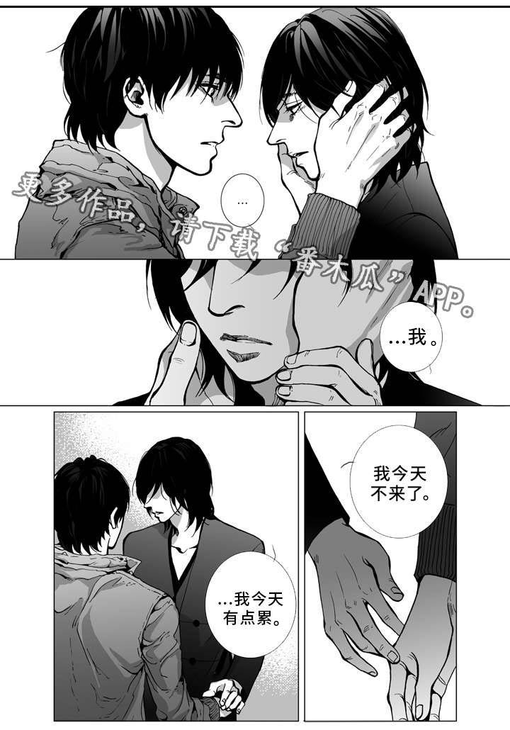 《雷同人生》漫画最新章节第19章：工作免费下拉式在线观看章节第【20】张图片