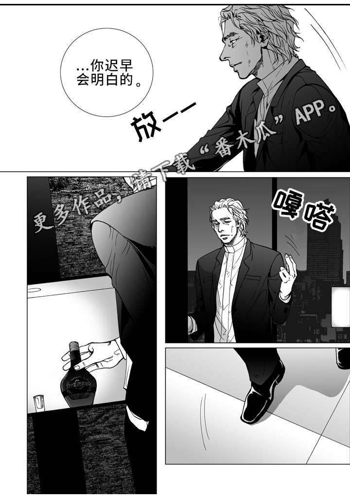 《雷同人生》漫画最新章节第14章：保释免费下拉式在线观看章节第【2】张图片