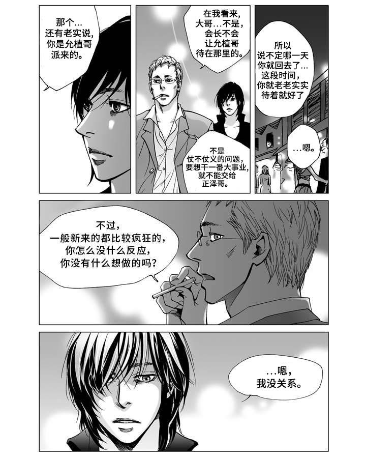 《雷同人生》漫画最新章节第2章：同居免费下拉式在线观看章节第【6】张图片