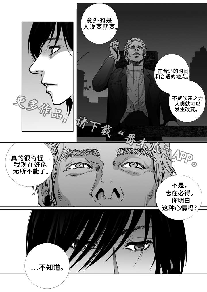 《雷同人生》漫画最新章节第14章：保释免费下拉式在线观看章节第【3】张图片