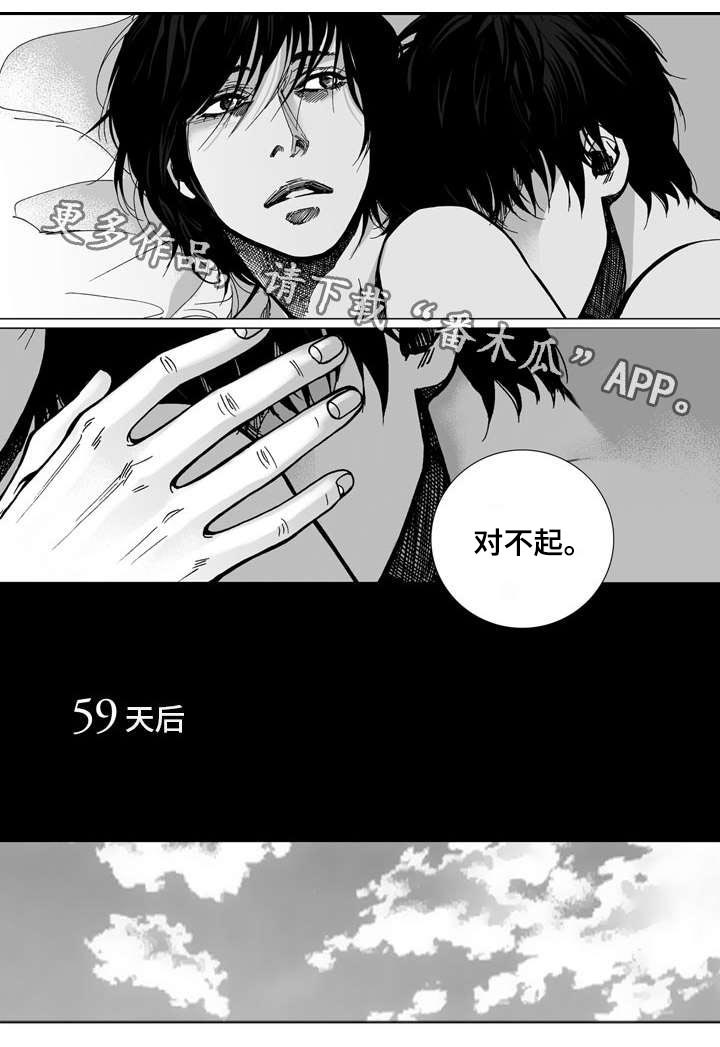 《雷同人生》漫画最新章节第30章：争执免费下拉式在线观看章节第【22】张图片