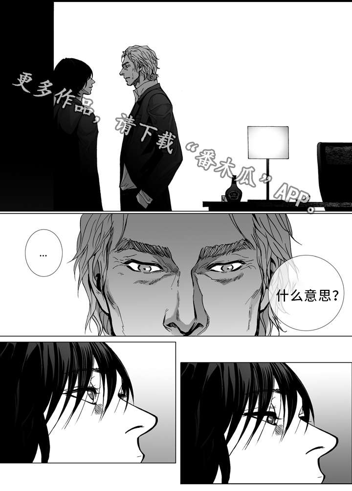 《雷同人生》漫画最新章节第15章：颓废免费下拉式在线观看章节第【14】张图片