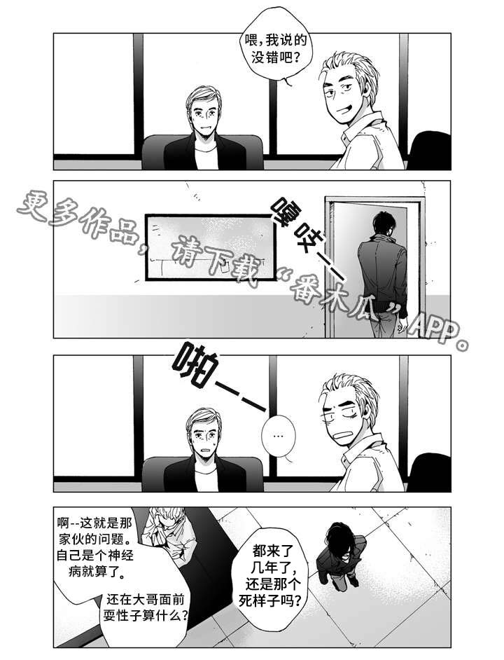 《雷同人生》漫画最新章节第7章：奇怪免费下拉式在线观看章节第【6】张图片