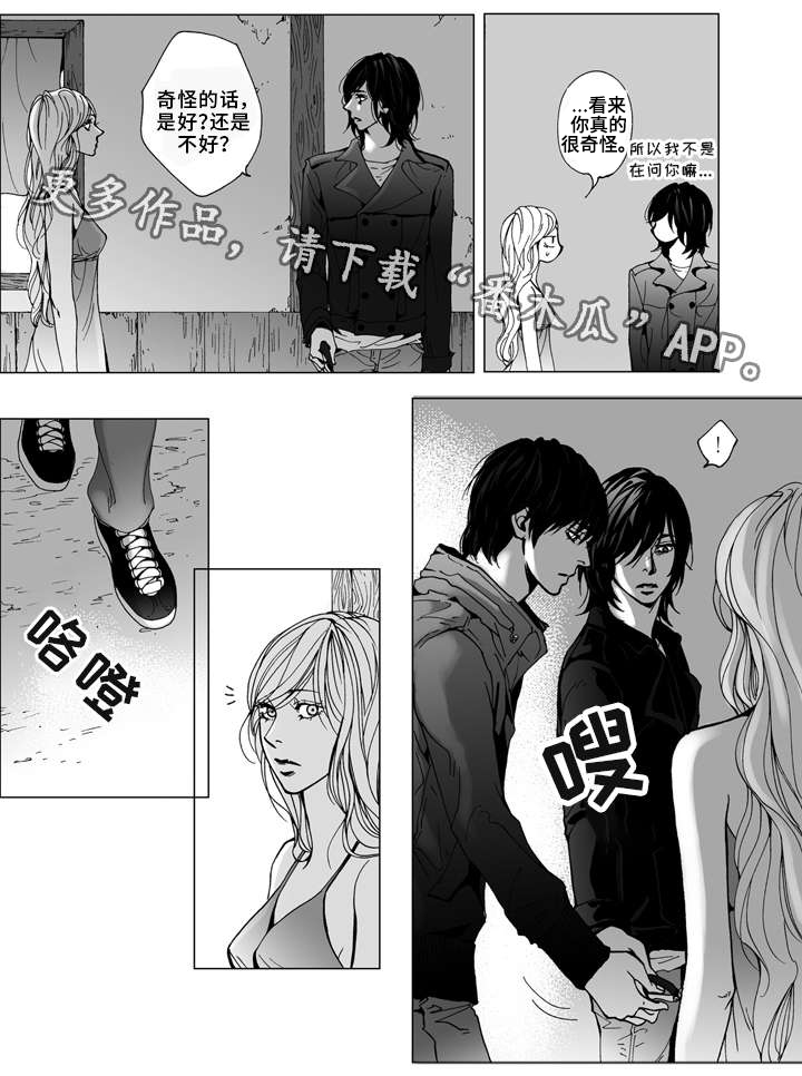 《雷同人生》漫画最新章节第8章：心意免费下拉式在线观看章节第【19】张图片