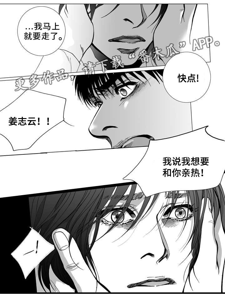 《雷同人生》漫画最新章节第22章：理由免费下拉式在线观看章节第【1】张图片