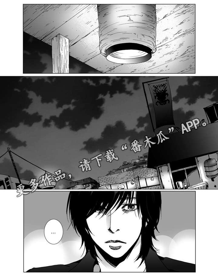 《雷同人生》漫画最新章节第8章：心意免费下拉式在线观看章节第【16】张图片