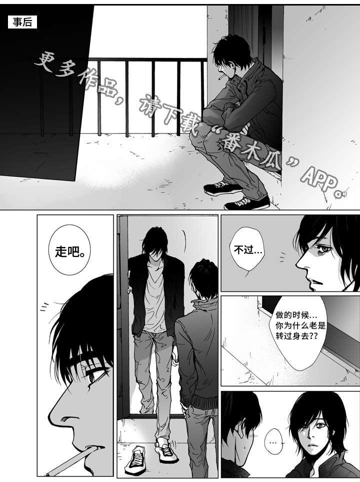 《雷同人生》漫画最新章节第12章：发现免费下拉式在线观看章节第【17】张图片