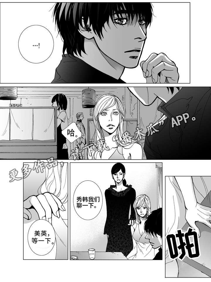 《雷同人生》漫画最新章节第17章：寻找免费下拉式在线观看章节第【18】张图片